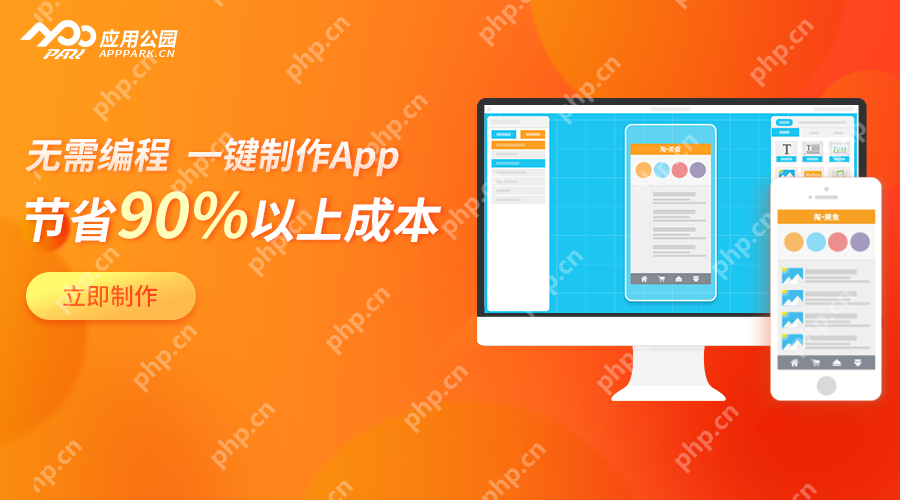 开发一款App软件难吗?制作一个App需要哪些流程?