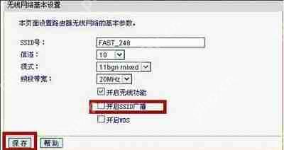 Win7系统电脑当中ssid广播开启的方法是什么?