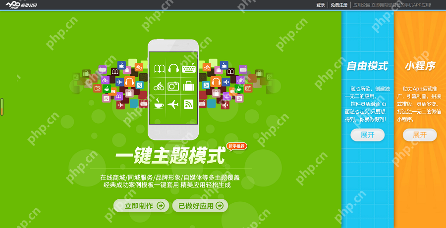 从零开始,技术小白一个人也能开发app