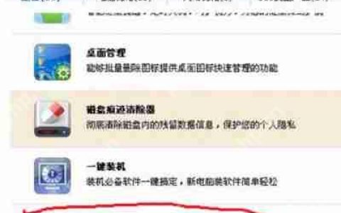 U盘真实容量怎么检测 360检测U盘真正容量的方法
