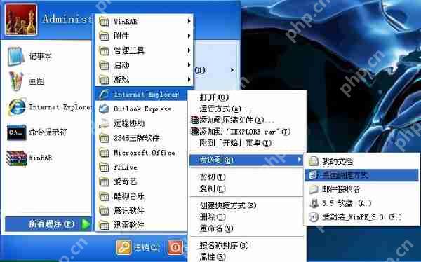 XP系统IE浏览器图标不见了如何找回?