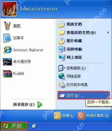 XP系统IE浏览器图标不见了如何找回?