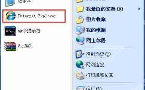 XP系统IE浏览器图标不见了如何找回？
