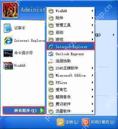 XP系统IE浏览器图标不见了如何找回?