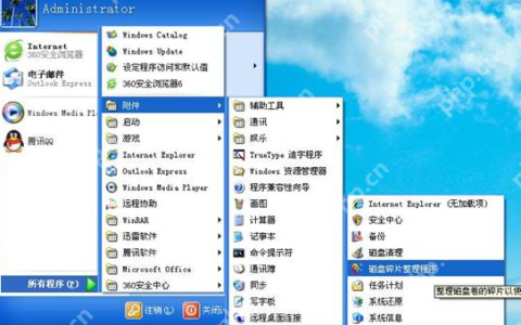关闭电脑错误报告的小技巧