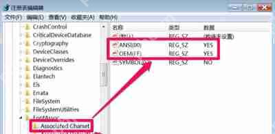 Win7系统打开软件后界面全是乱码怎么解决