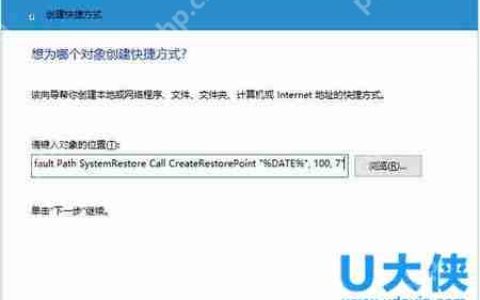 Win10还原点怎么创建 Win10系统还原点一键创建教程