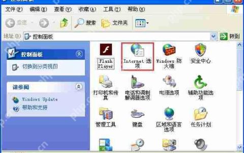 XP系统打开IE浏览器死机怎么办？