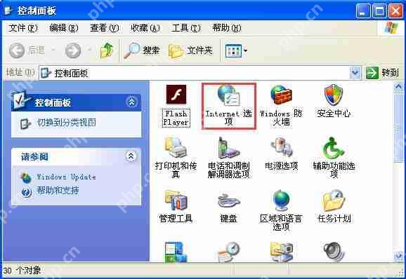 XP系统打开IE浏览器死机怎么办?