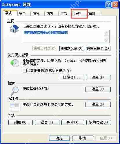 XP系统打开IE浏览器死机怎么办?