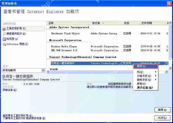 XP系统打开IE浏览器死机怎么办?