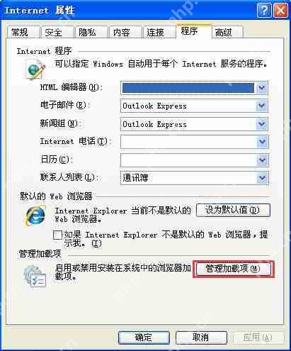 XP系统打开IE浏览器死机怎么办?