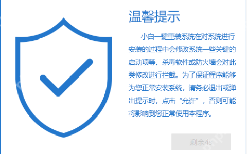 讲解笔记本电脑怎么重装系统