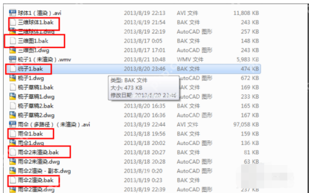bak文件怎么打开?小编教你bak文件打开方法