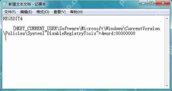 注册表被恶意锁定怎么办?