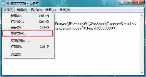 注册表被恶意锁定怎么办?