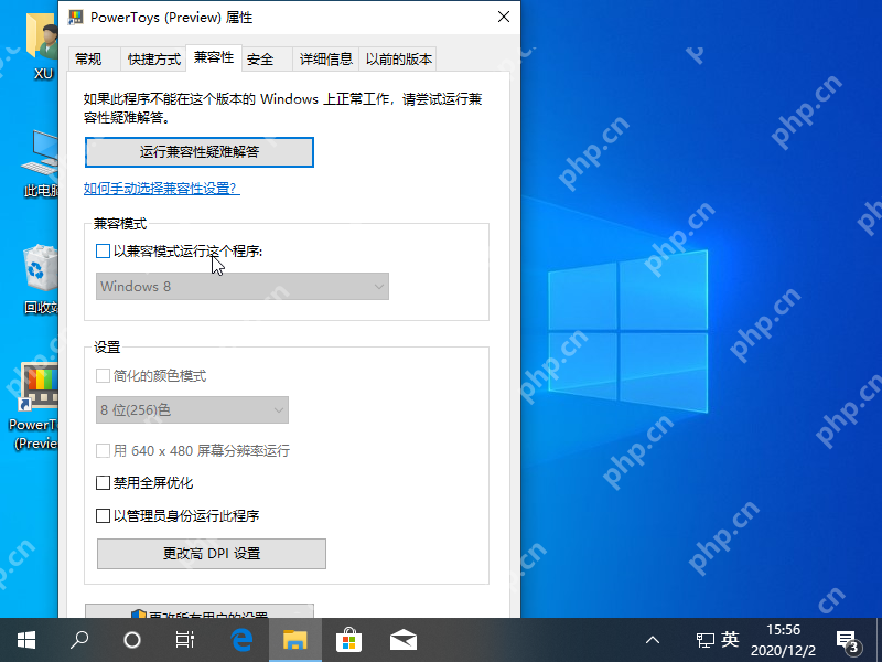 Win10如何开启兼容模式?Win10开启兼容模式的方法