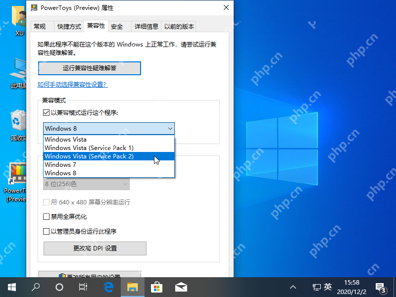 Win10如何开启兼容模式?Win10开启兼容模式的方法