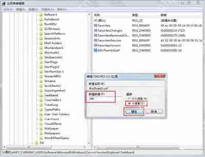 Win7系统任务栏预览窗口怎么调节大小_任务栏预览窗口