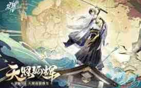 这就是江湖金崖鉴宝怎么玩-这就是江湖金崖鉴宝玩法介绍