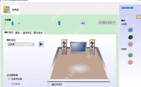 realtek高清晰音频管理器不支持这种设备怎么解决?