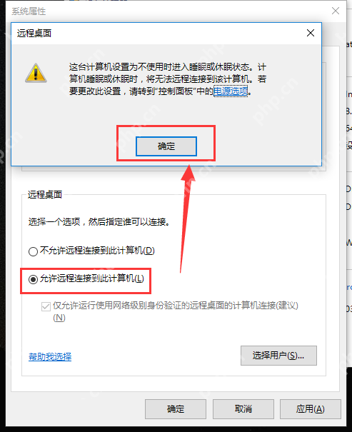 如何远程控制电脑