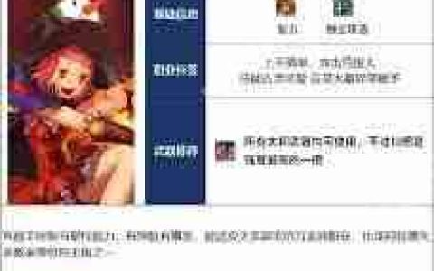 DNF人造神版本魔道毕业装备怎么选-DNF人造神版本魔道毕业装备选择方法