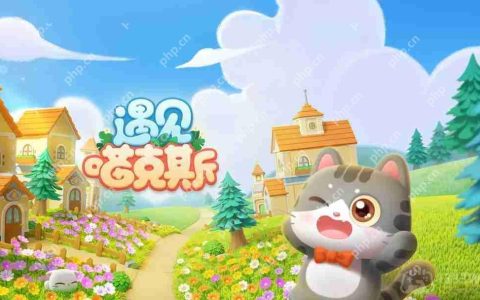遇见喵克斯兑换码有哪些-兑换码大全