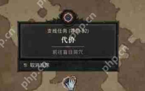 暗黑4代价怎么过-暗黑破坏神4代价图文攻略