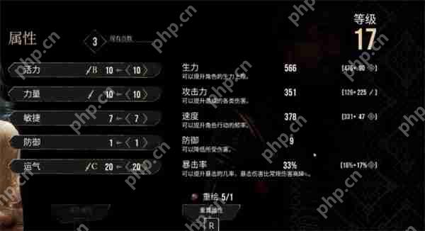 光与影33号远征队全部角色加点推荐