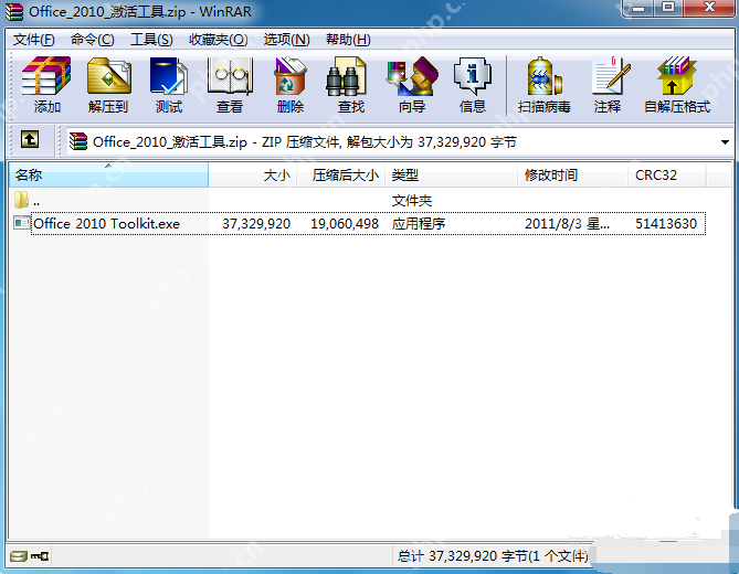 小编教你怎么使用office2010激活工具