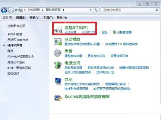 打印机怎么连接电脑?打印机连接电脑教程
