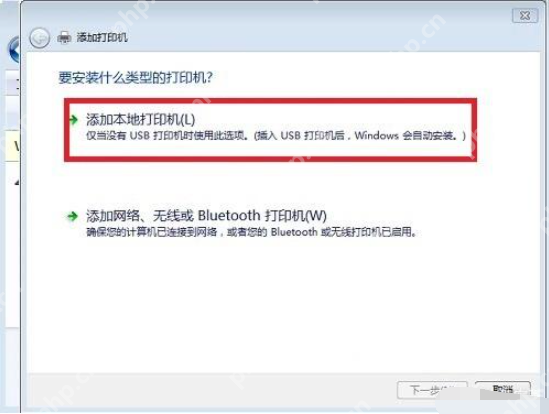 打印机怎么连接电脑?打印机连接电脑教程