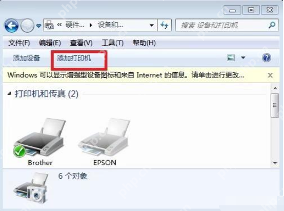 打印机怎么连接电脑?打印机连接电脑教程