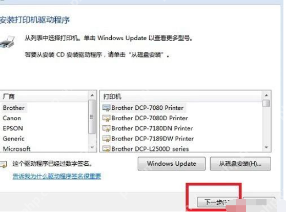 打印机怎么连接电脑?打印机连接电脑教程