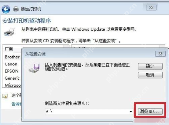 打印机怎么连接电脑?打印机连接电脑教程