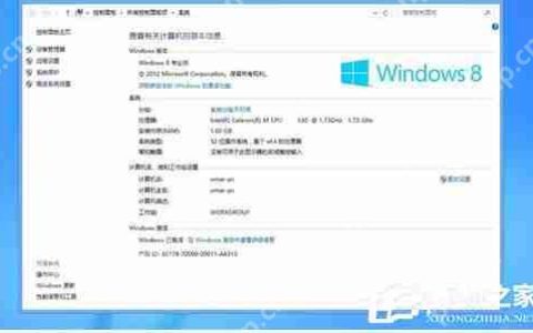 Win8系统怎么激活？激活Win8系统的正确方法