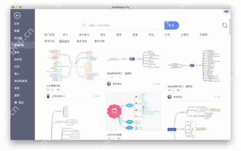 Mindmaster永久可用的激活码密钥 Mindmaster激活码的使用方法