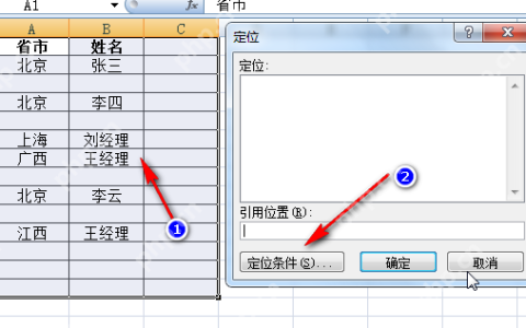 excel批量删除多余空白行教程
