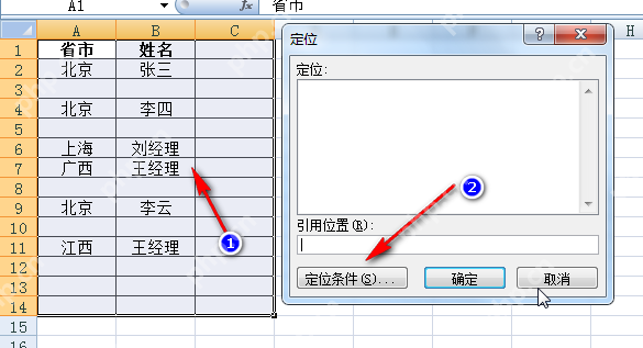 excel批量删除多余空白行教程