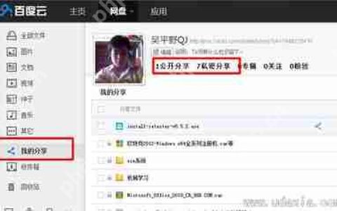 百度网盘分享功能怎么关闭？百度网盘分享开启关闭方法