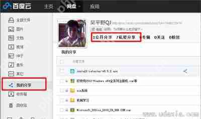 百度网盘分享功能怎么关闭？百度网盘分享开启关闭方法
