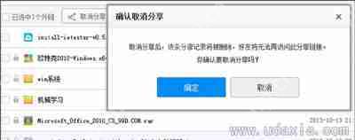 百度网盘分享功能怎么关闭？百度网盘分享开启关闭方法