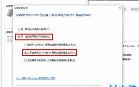 阻止Win10系统驱动程序强制更新的解决方法