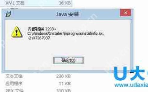 Win8.1安装程序出现内部错误2203的解决方法