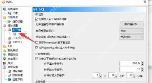 比特彗星下载速度慢怎么办?比特彗星下载慢的解决办法