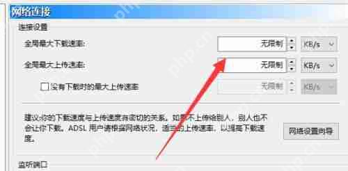 比特彗星下载速度慢怎么办?比特彗星下载慢的解决办法