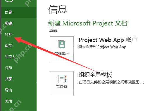 电脑mpp文件怎么打开?mpp文件打开的两种方法介绍
