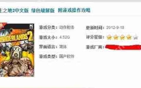 Win7系统安装无主之地2游戏后无法进入游戏的解决方法