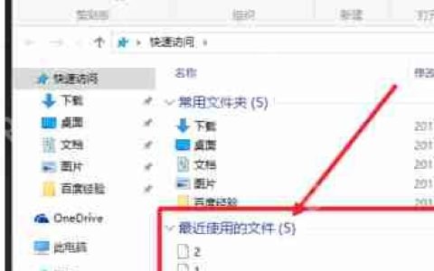 win10资源管理器很乱的解决方法
